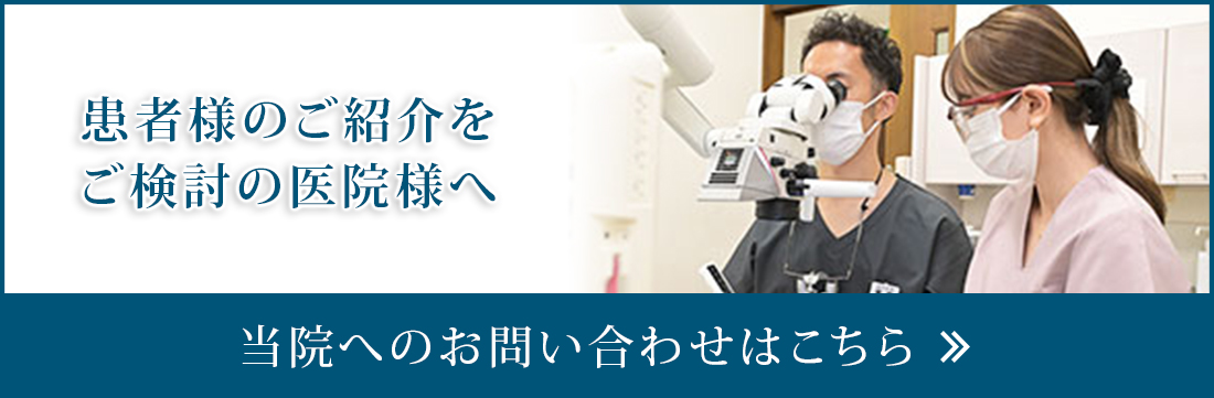 患者様のご紹介をご検討の医院様へ